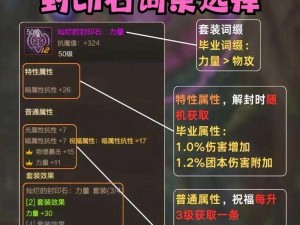 DNF男鬼剑士75级与80级CP护石技能效果深度解析：技能强化与实战体验介绍