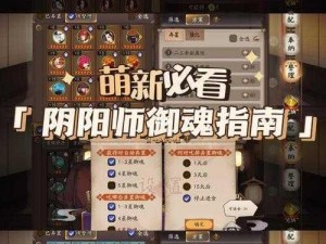 阴阳师：全面解析如何使用截图分享功能——详细操作指南