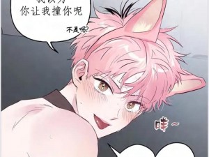 两个人嗟嗟嗟的漫画软件：提供精彩免费漫画