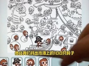 《汉字找茬王》第一百关怎么过？教你几招轻松通关