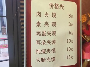 想品尝一品布庄肉夹馍？这里有获取方法