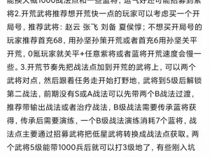 射击技巧少年三国志入门指南：优先购买要点解析与成长策略思考