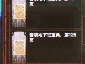 暗黑3正确登陆游戏攻略：官方蓝贴提示的详尽指南