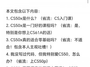 反恐精英 csv5 如何添加新成员：详细步骤解析