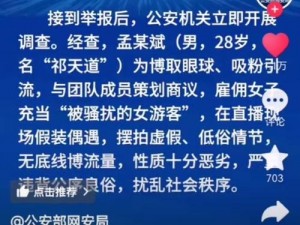 反差黑料吃瓜网正能量为何终被封？