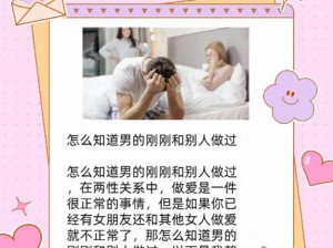 两个男人之间会发生什么？为什么他们会有这样的行为？如何看待这种现象？