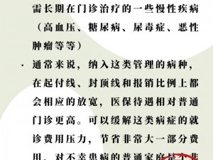 特别治疗特殊待遇 5：为什么需要它？如何获得它？怎样应用它？