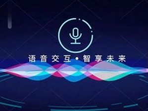 宝贝乖乖让我爱，最新研发的高科技 AI 智能语音助手