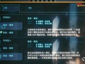 赛博朋克2077 美梦继续电脑密码揭秘：解密指南与获取方法详解