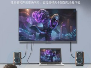 高清晰度多媒体接口，畅享 xbox360 游戏与多媒体的震撼体验