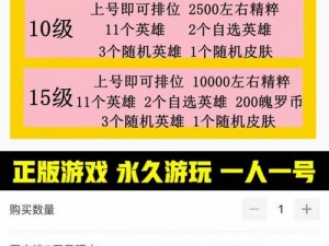 英雄联盟手游日服账号注册下载全攻略：注册方法与下载流程详解