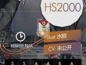 少女前线HS2000获取攻略：探究多种途径获取这款人气装备的方式