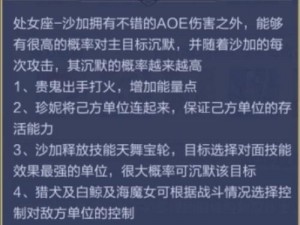 圣斗士星矢斗士之魂沙加天魔降伏攻略：深度解析技能使用技巧与战术应用