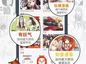 歪歪漫画首页登录页面弹窗全新视觉体验，精彩内容不容错过