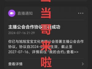 开心四色播播——一款集多种功能于一身的直播应用