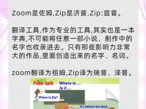 美国 ZOOM 动物 ZOOM 怎么用？有什么用？