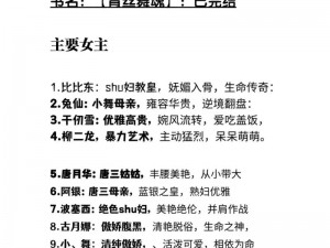 少妇婬乱高潮AAAA 片小说，让你感受极致刺激的阅读体验