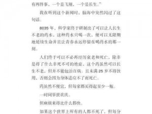 揭秘长生药答案全览：探寻我是谜中的生命奥秘