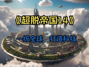 无尽空间播种者进阶攻略：探索未知，打造宇宙帝国