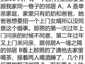 东北农村荒唐性故事—东北农村的那些荒唐事儿，你绝对想不到