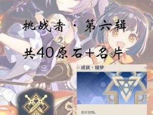 原神天降之星单人挑战极速通关攻略：速刷技巧解析与实战指南