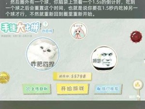 《球球大作战萌新球宝快速入门：三个实用步骤分享》