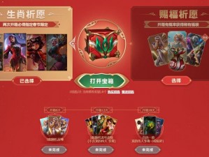 lol 春节活动：神秘皮肤、限定奖励等你来拿