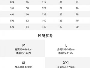 日本 XXXL 码在中国通常相当于 L 码或 XL 码，但具体的尺码对应可能因品牌和款式而有所不同