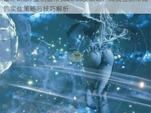 最终幻想7重制版希瓦BOSS战攻略：高效击败希瓦的实战策略与技巧解析