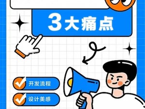 此处省略三个字，为何-如何-怎样才能解决这个痛点？