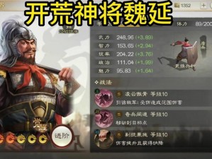 《三国志战略版》蜀盾新玩法：平民首选刘备张飞魏延三将强力阵容搭配攻略