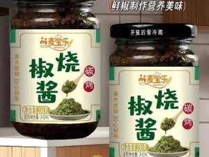 中国东北老太婆内谢牌特色风味辣椒酱，传统工艺，独特配方，口感鲜美，辣而不燥，是您餐桌上的美味佳肴