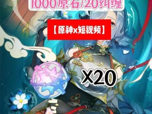 原神玩家必备资讯：掌握最新兑换码，限时体验丰厚奖励（适用于2025年1月27日）