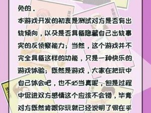 一款具有挑战性和趣味性的成人游戏