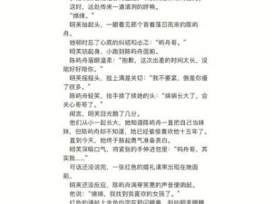 系统之名养成器女主沈芙：为何她能如此与众不同？