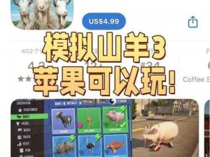 体验全新《模拟山羊》DLC——丧尸僵尸山羊试玩解析，乐在其中享受尸变生存冒险