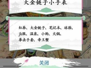 汉字找茬王鼓字通关秘籍：揭秘找出16个隐藏汉字攻略分享