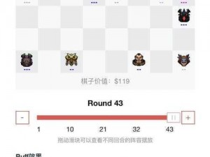 以野兽战士流为主轴的多多自走棋攻略：阵容搭配与玩法解析