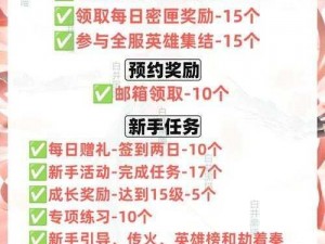 《永劫无间：破阵宝箱珍稀奖励全揭秘》