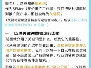 提高百度关键词排名，提升网站流量与转化率