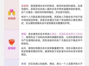 心理学对爱情的定义：探索两性关系的奥秘