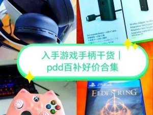 LOL手游的玩家福利：手柄操作大揭秘，你是否已体验过？