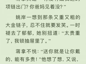 纯肉放荡脏话刺激 H 糙文苏，给你不一样的阅读体验