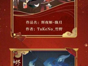 《阴阳师》联动《食物语》共御水国入侵：守护之力觉醒的跨界合作之战