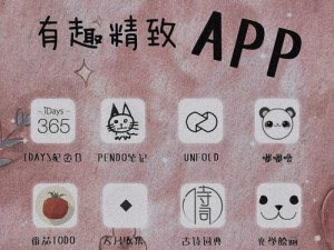 一款能让你的手机变得不干净的 APP