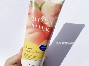 日本水蜜桃牛奶身体乳，让肌肤如蜜桃般水润嫩滑