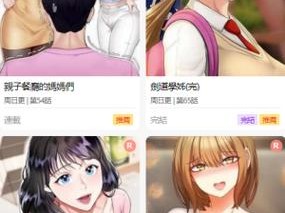 歪歪漫画在线看漫画入口页面弹窗、歪歪漫画在线看漫画入口页面弹窗，在线观看漫画的绝佳选择