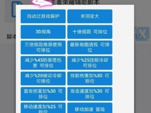 地灵曲双开攻略：高效挂机软件推荐与实战技巧详解