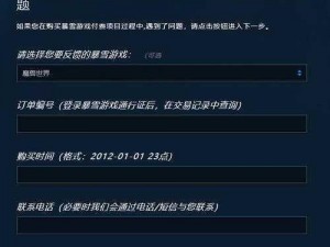 魔兽争霸3重制版退款方法分享