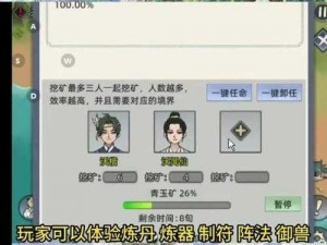 《全境修仙家族：深度体验修仙模式》——深入解析《修仙家族模拟器》全版本修仙模式